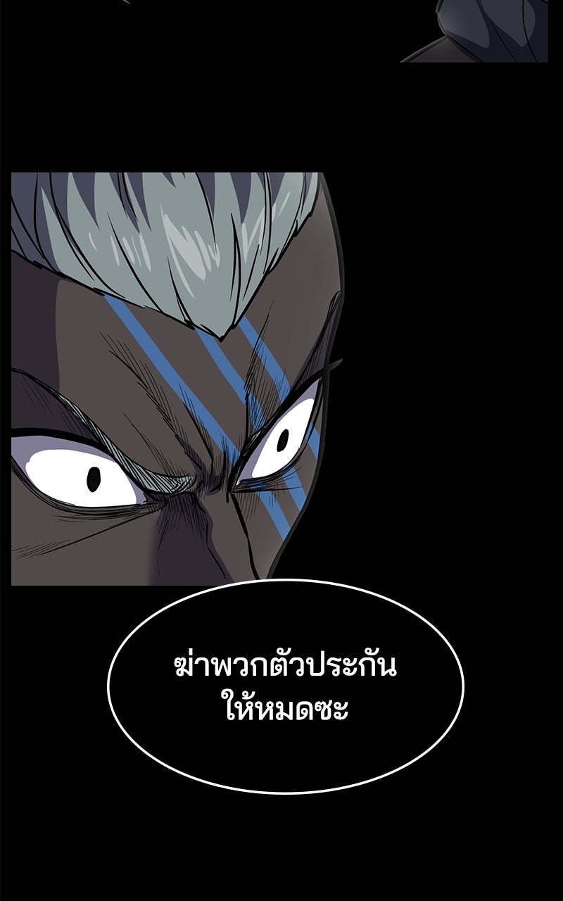 ตั๋วโกงชีวิต - หน้า 175