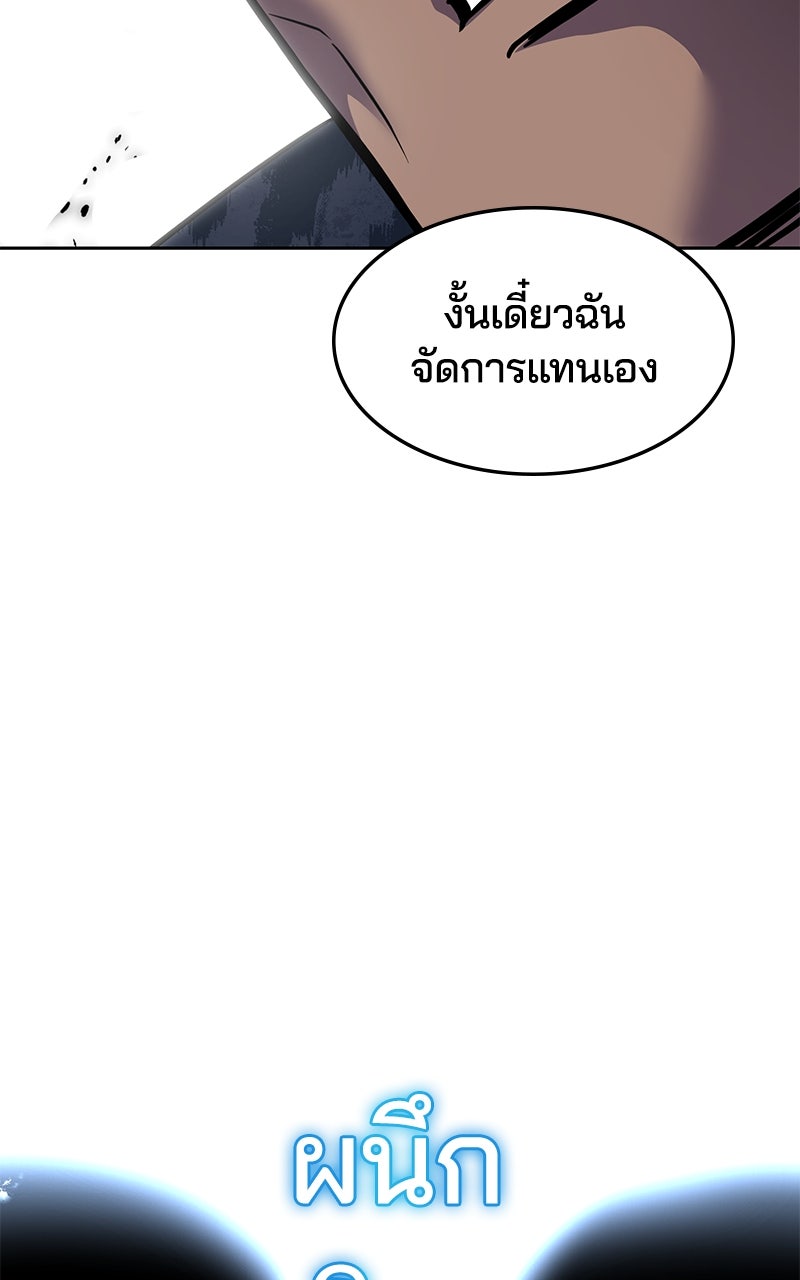 ตั๋วโกงชีวิต - หน้า 2