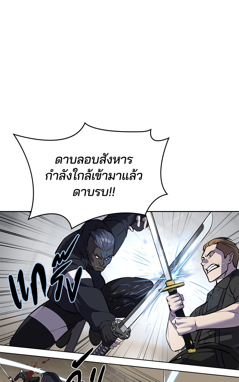 ตั๋วโกงชีวิต - หน้า 29