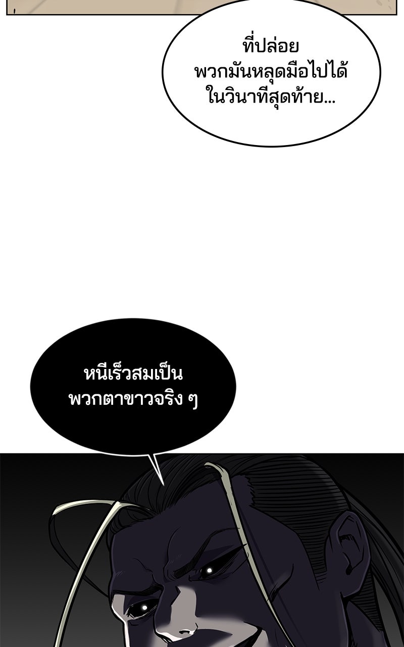 ตั๋วโกงชีวิต - หน้า 65