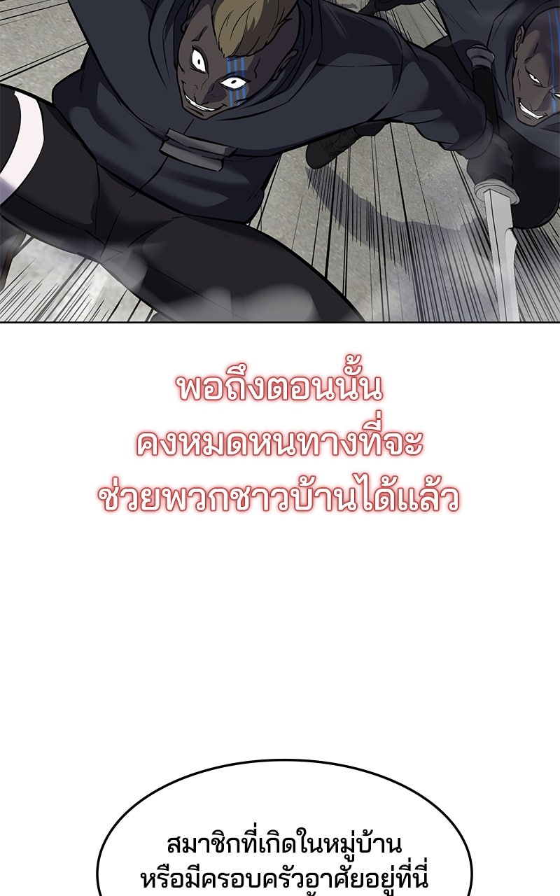 ตั๋วโกงชีวิต - หน้า 98