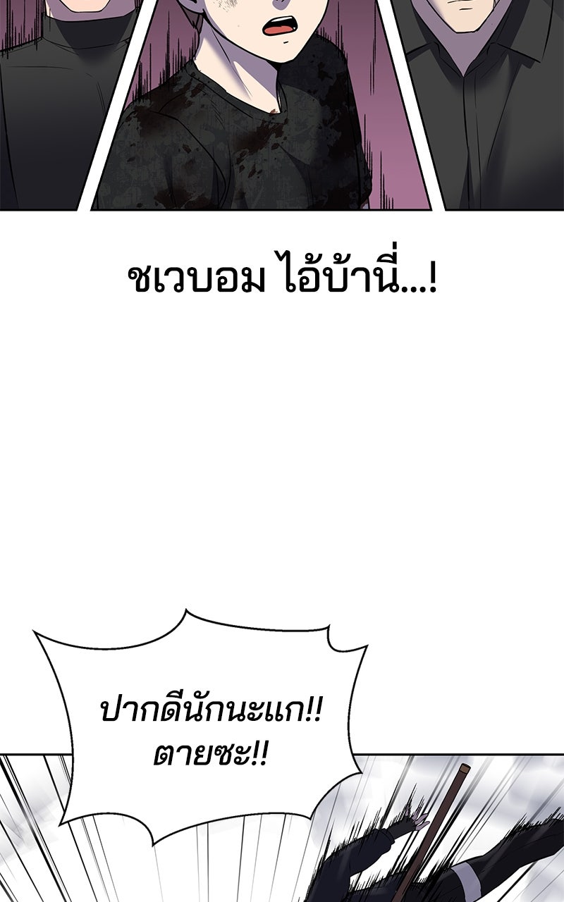 ตั๋วโกงชีวิต - หน้า 32