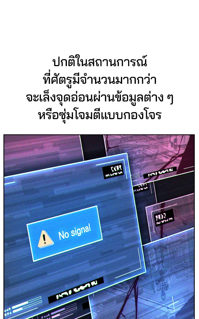 ตั๋วโกงชีวิต - หน้า 63