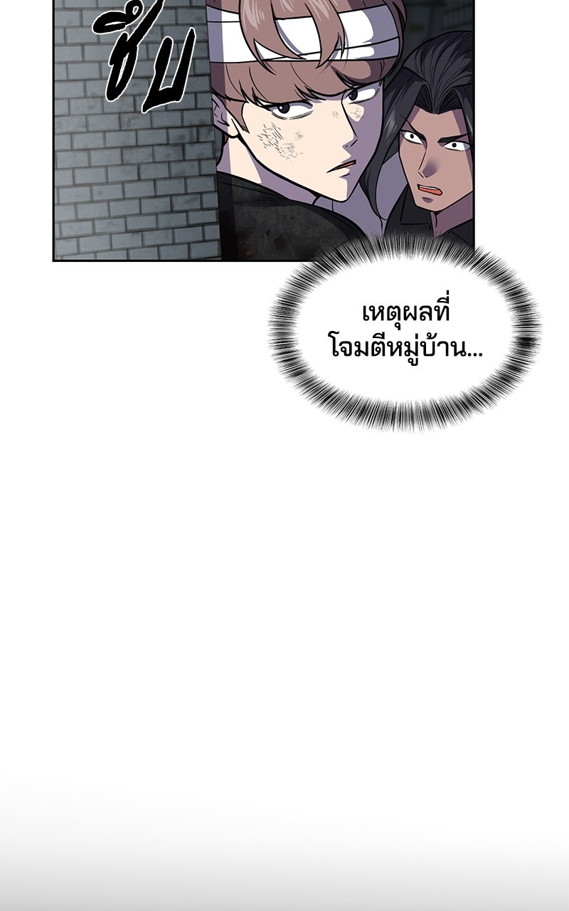 ตั๋วโกงชีวิต - หน้า 7