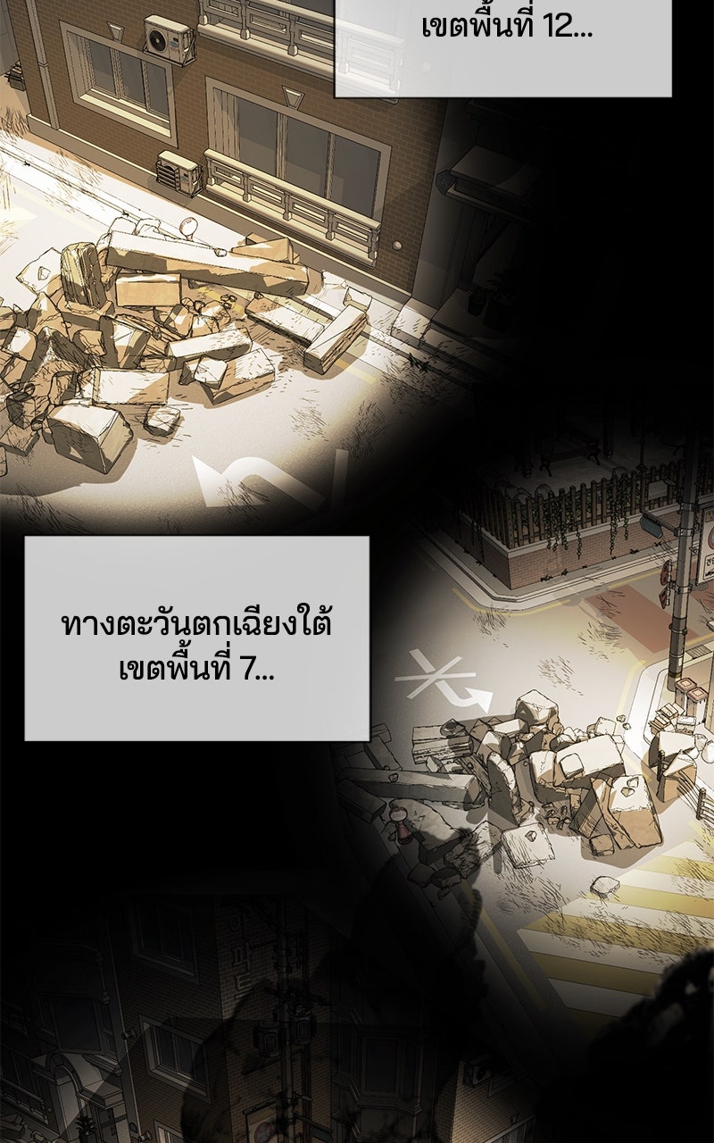 ตั๋วโกงชีวิต - หน้า 73