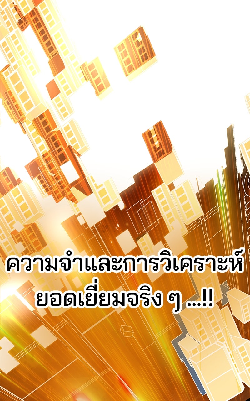 ตั๋วโกงชีวิต - หน้า 91