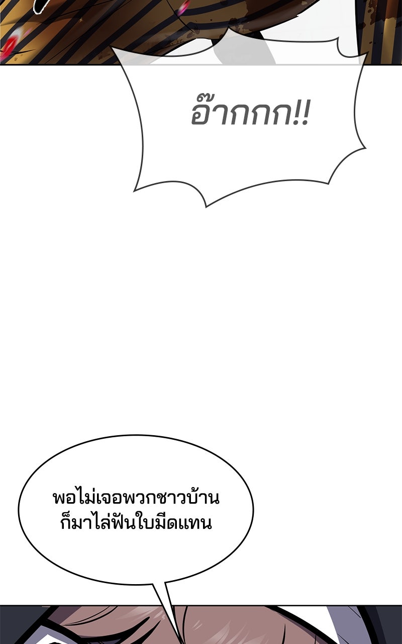 ตั๋วโกงชีวิต - หน้า 116