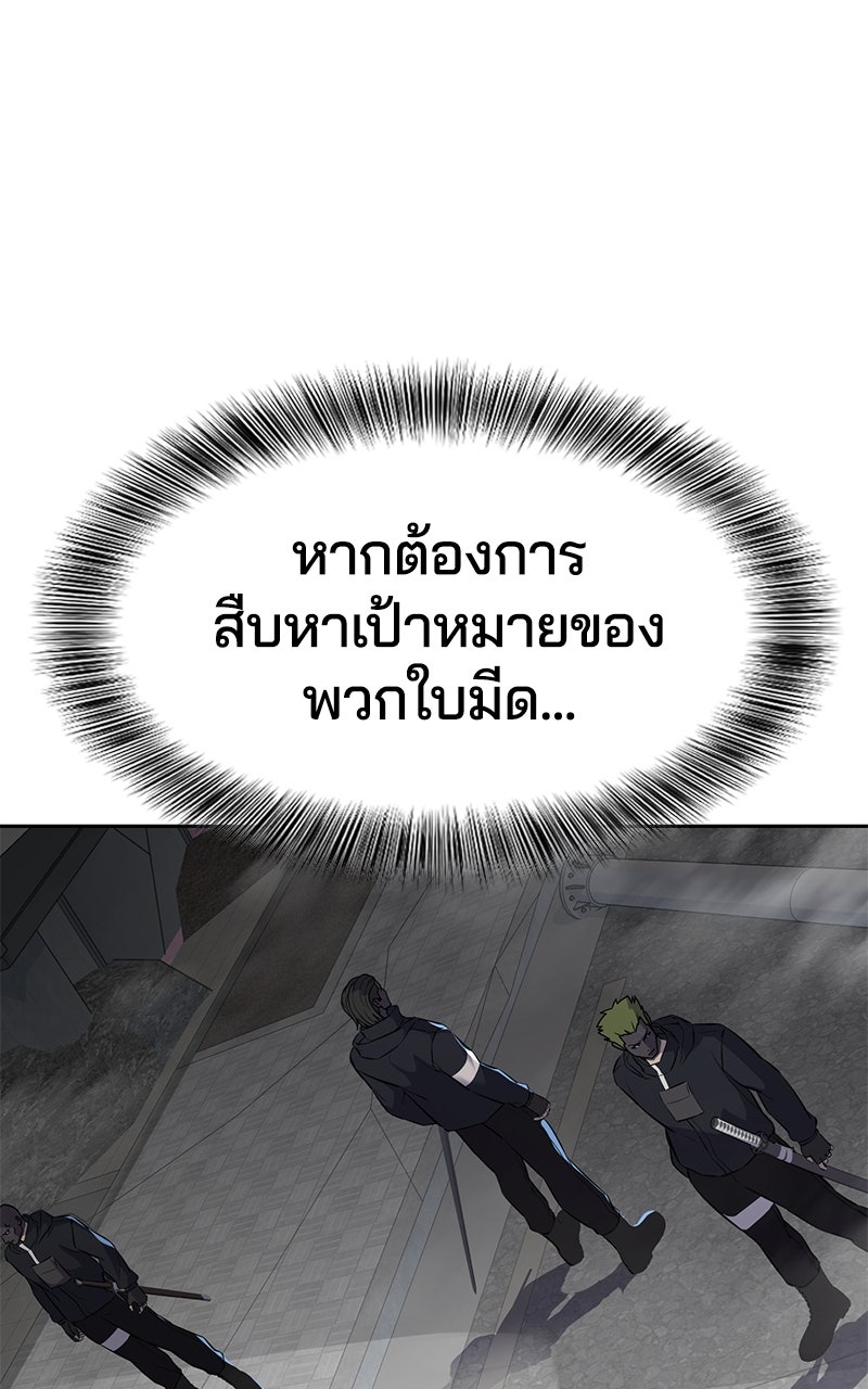 ตั๋วโกงชีวิต - หน้า 15