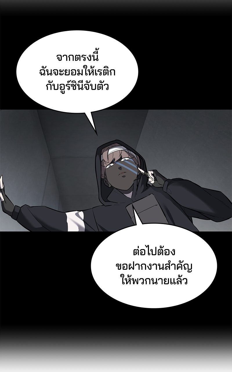 ตั๋วโกงชีวิต - หน้า 175