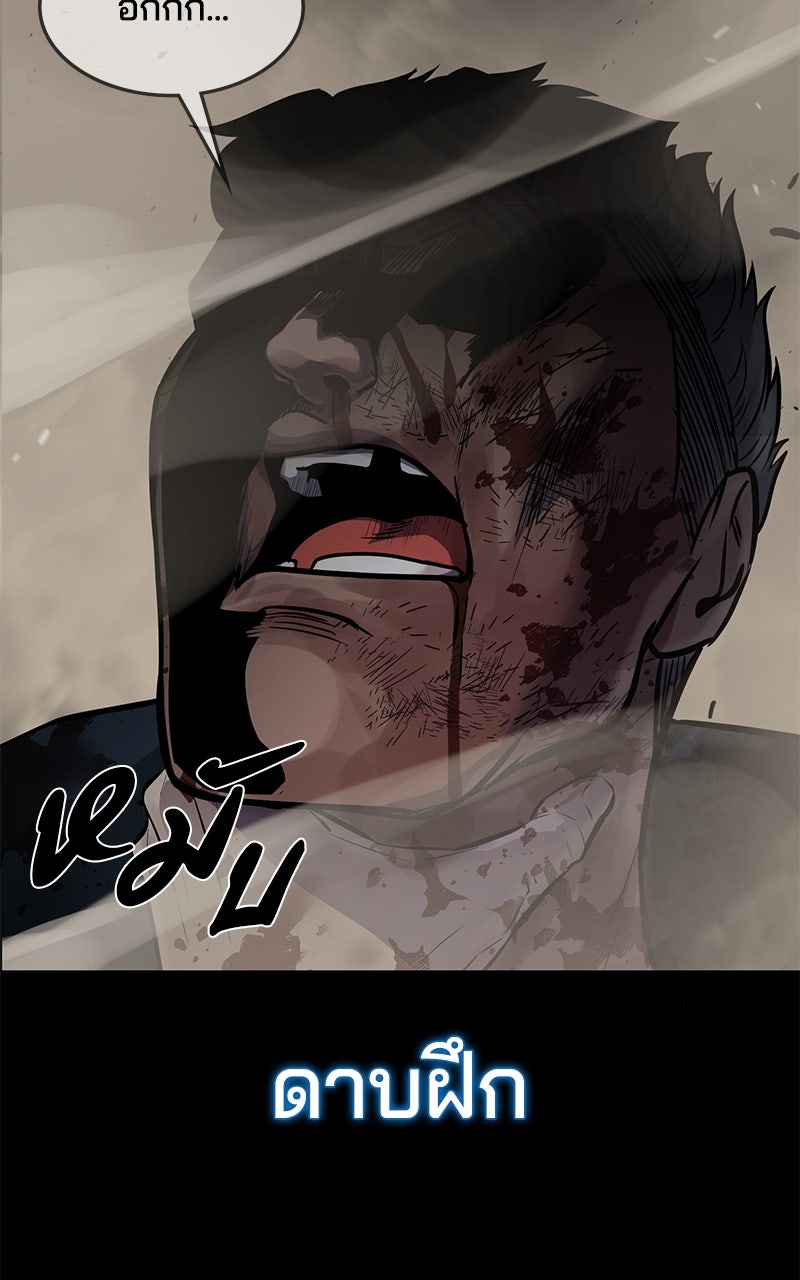 ตั๋วโกงชีวิต - หน้า 219