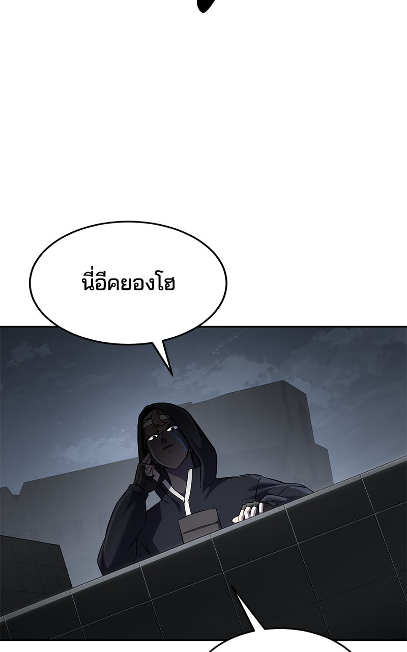ตั๋วโกงชีวิต - หน้า 3