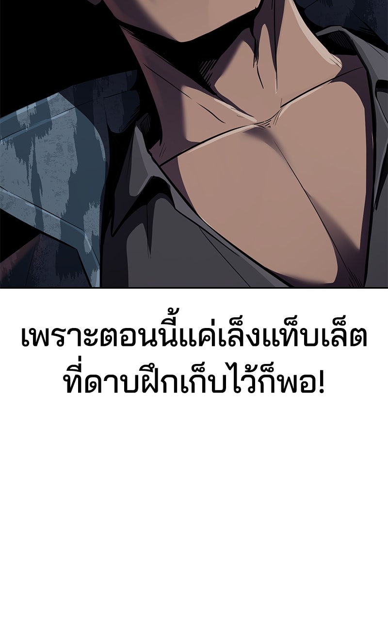 ตั๋วโกงชีวิต - หน้า 40