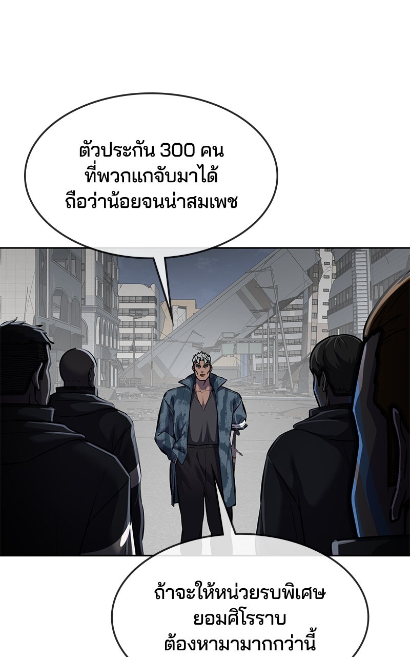 ตั๋วโกงชีวิต - หน้า 41