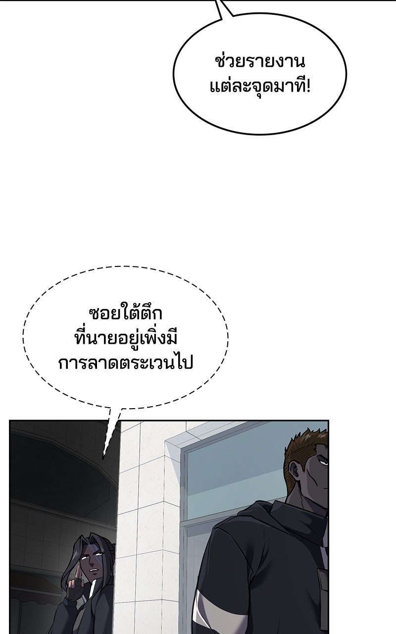 ตั๋วโกงชีวิต - หน้า 6