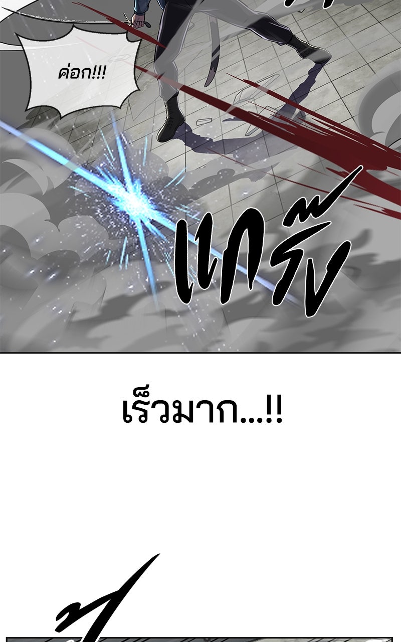 ตั๋วโกงชีวิต - หน้า 10