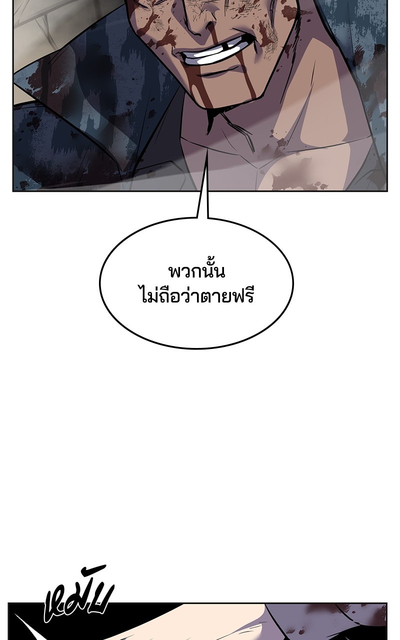 ตั๋วโกงชีวิต - หน้า 129