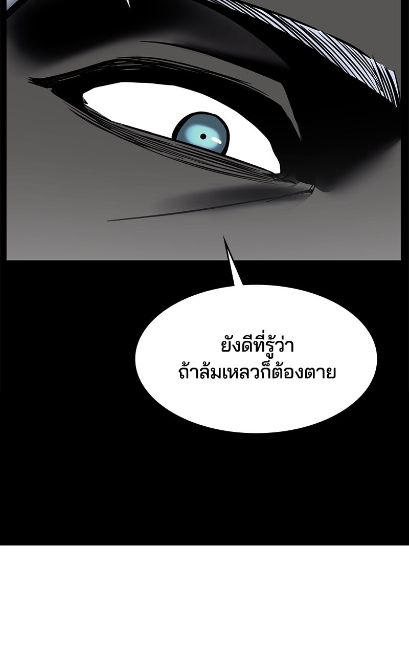 ตั๋วโกงชีวิต - หน้า 155