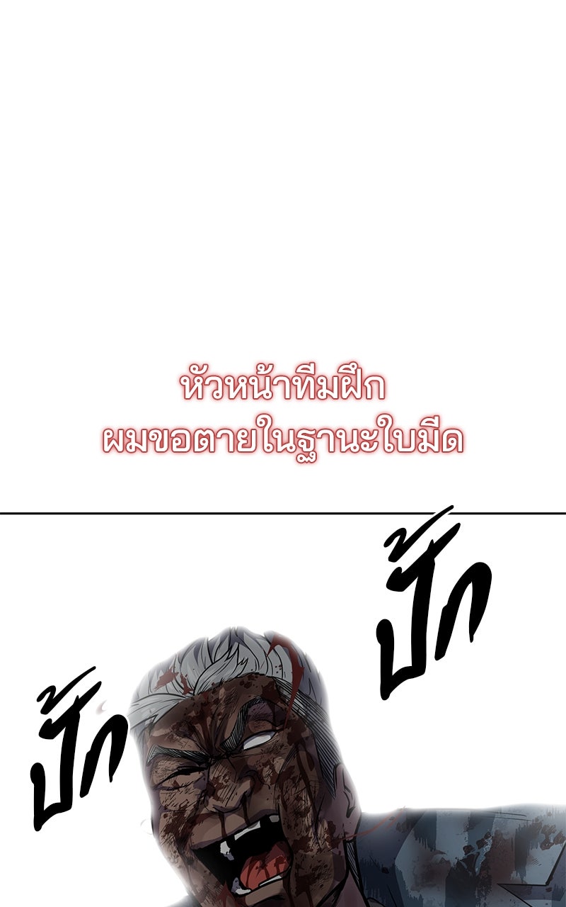 ตั๋วโกงชีวิต - หน้า 162