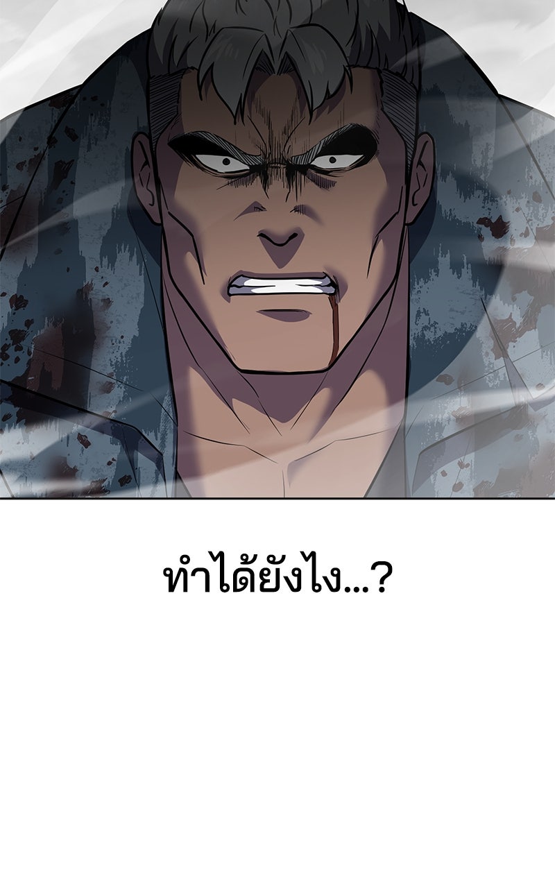 ตั๋วโกงชีวิต - หน้า 19