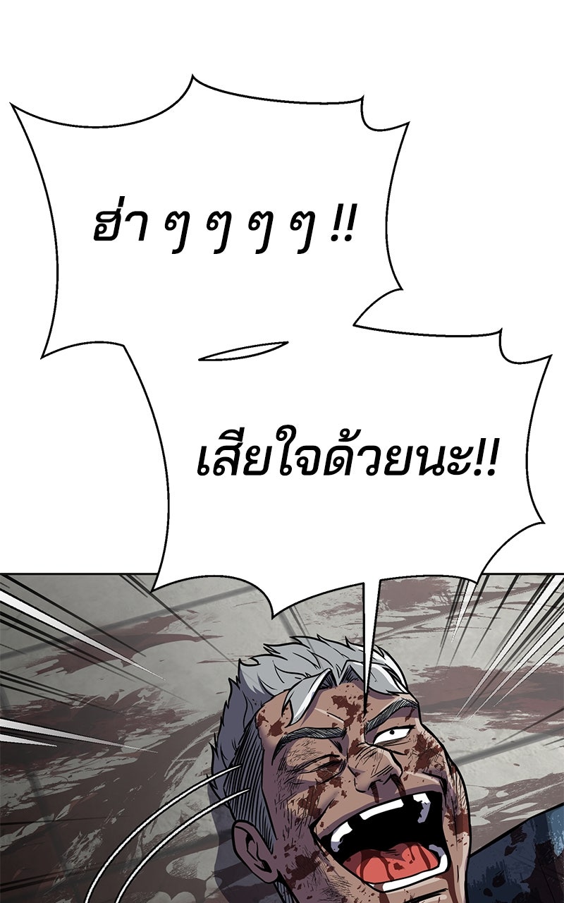ตั๋วโกงชีวิต - หน้า 199