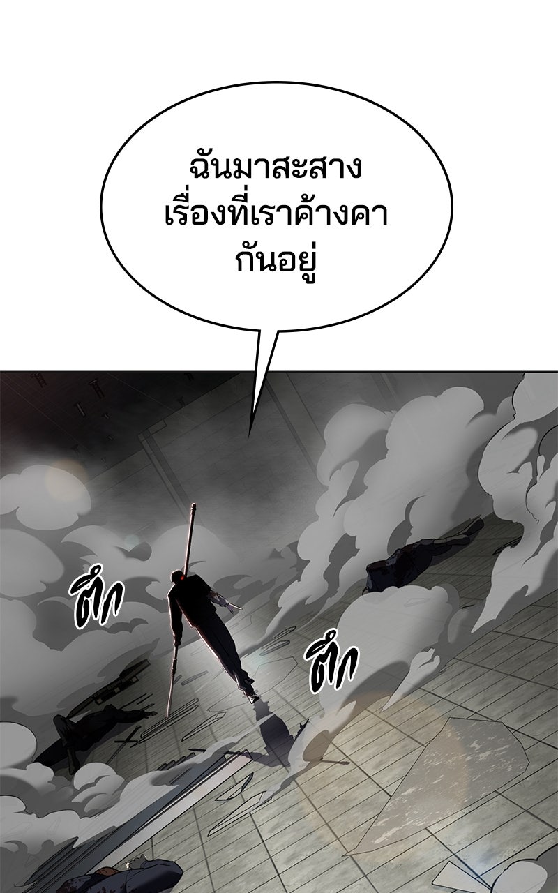 ตั๋วโกงชีวิต - หน้า 20