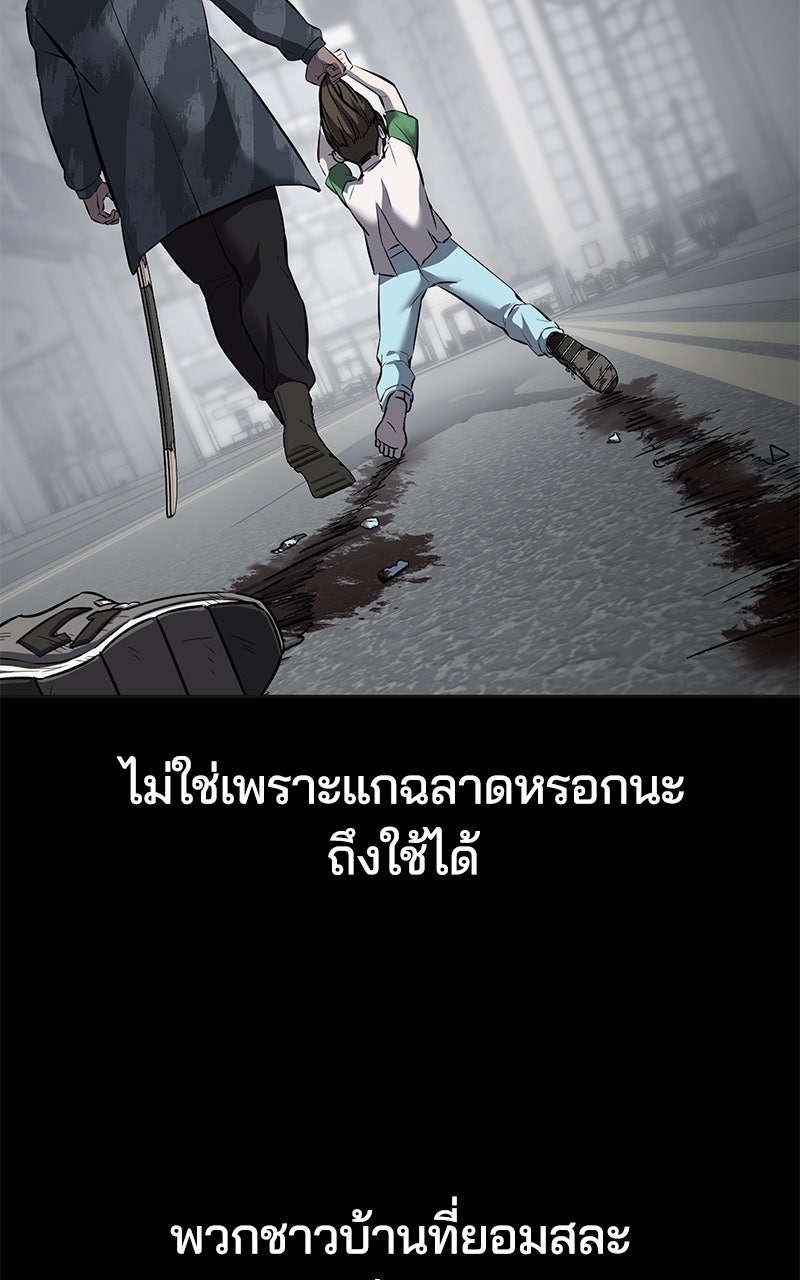 ตั๋วโกงชีวิต - หน้า 205