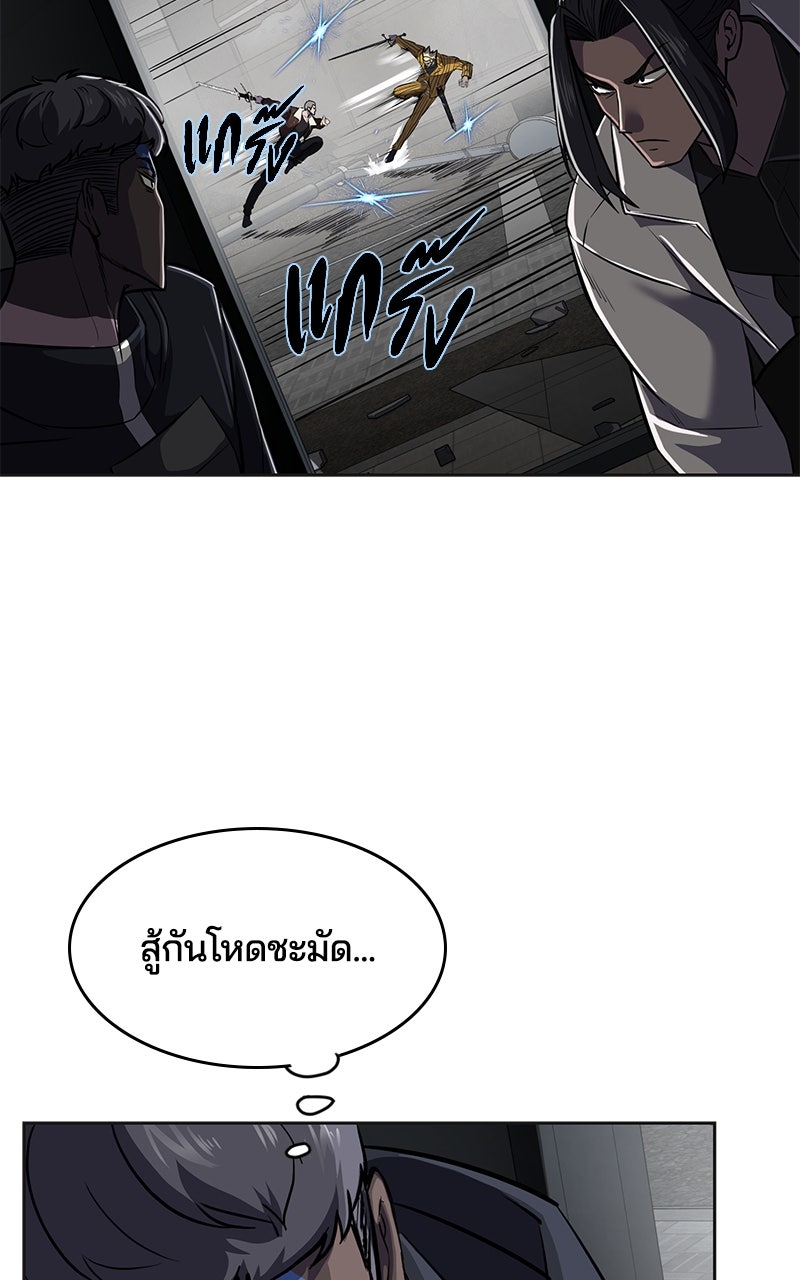 ตั๋วโกงชีวิต - หน้า 28
