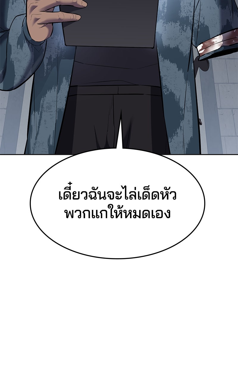 ตั๋วโกงชีวิต - หน้า 3