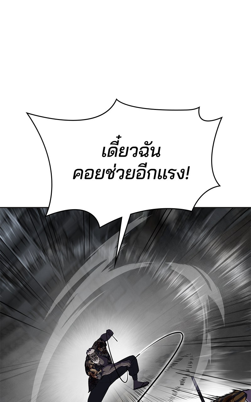 ตั๋วโกงชีวิต - หน้า 41
