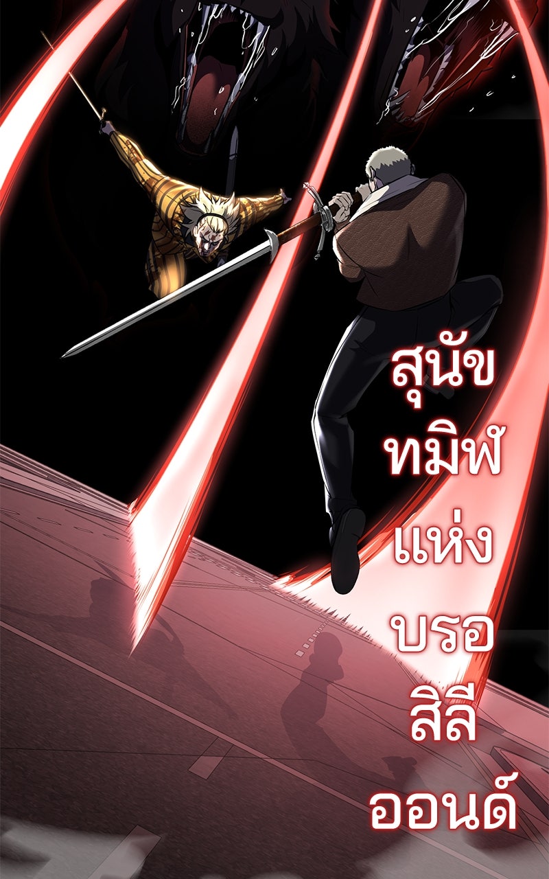 ตั๋วโกงชีวิต - หน้า 49