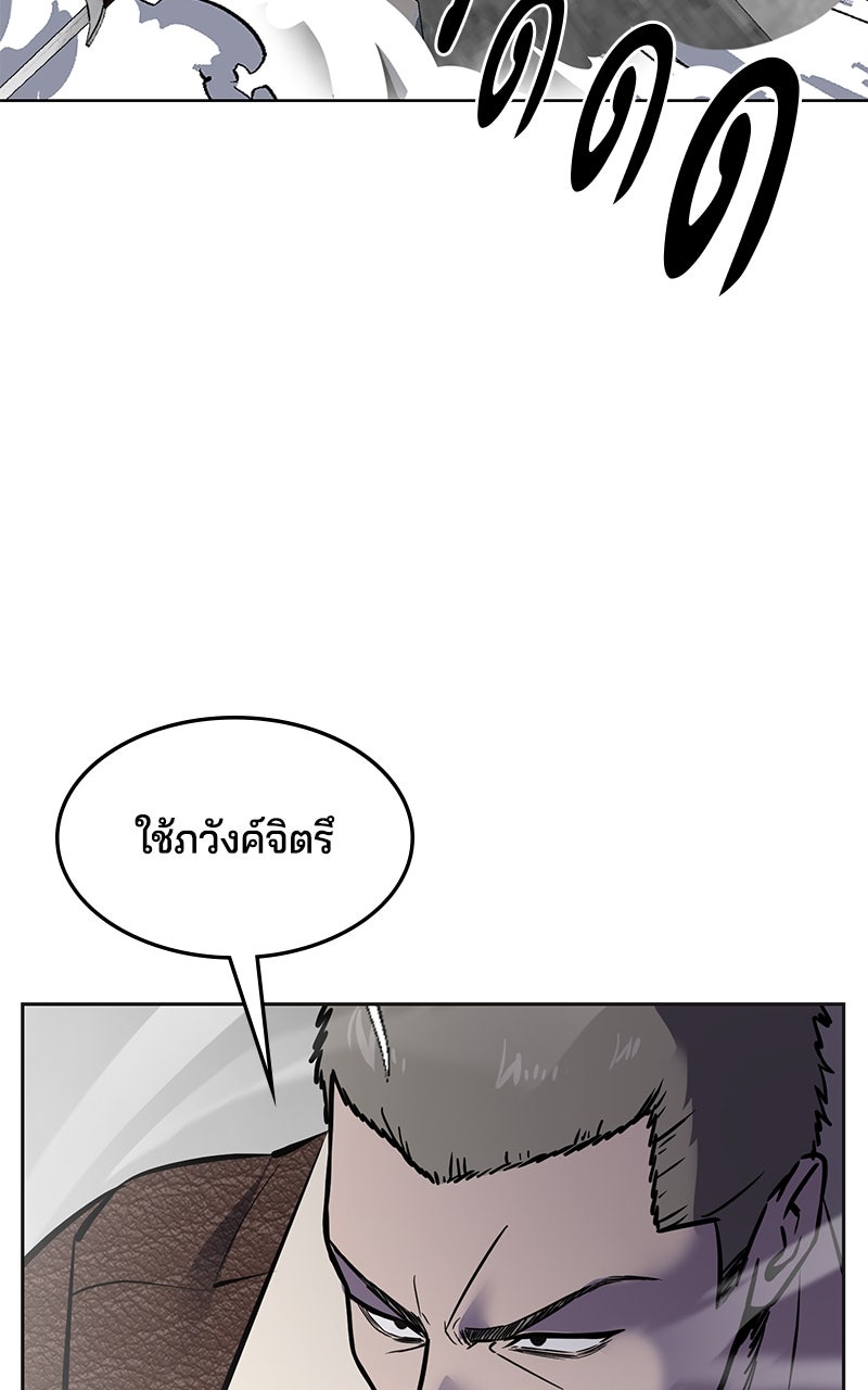 ตั๋วโกงชีวิต - หน้า 53