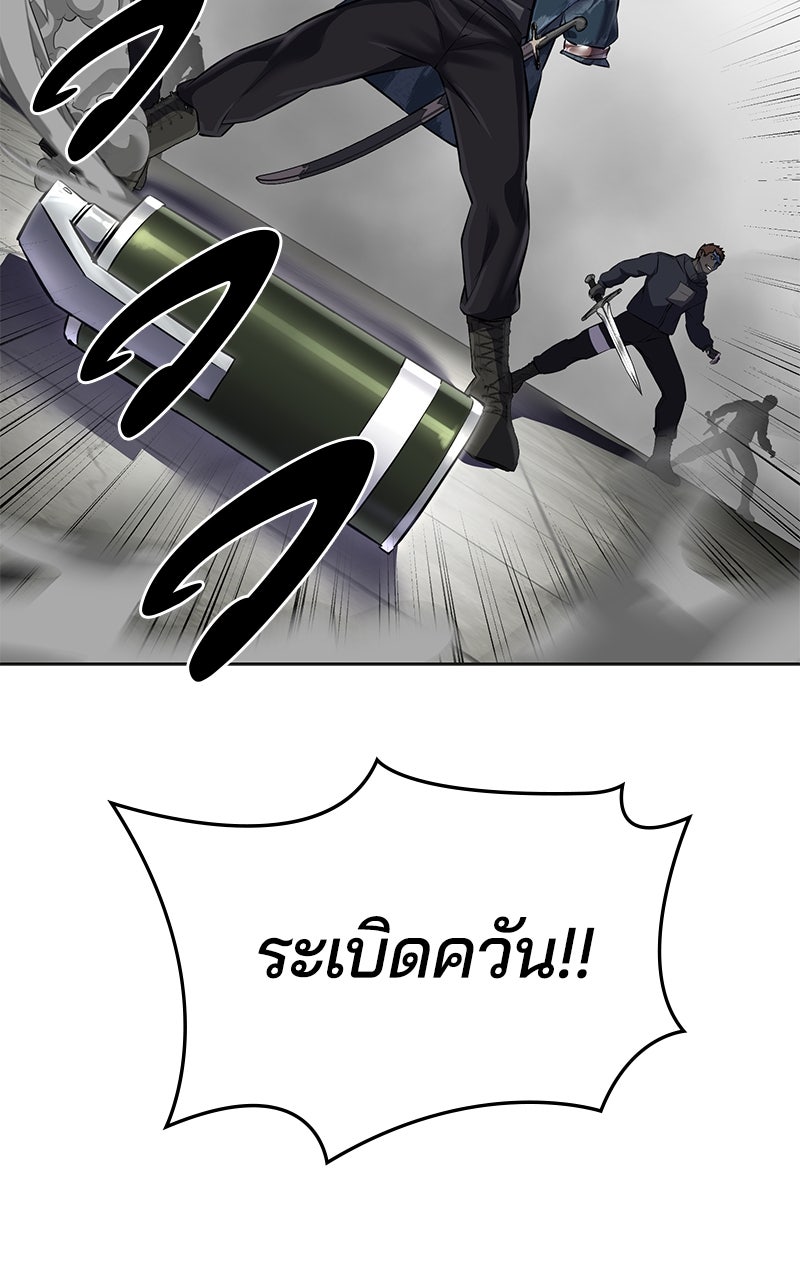 ตั๋วโกงชีวิต - หน้า 6