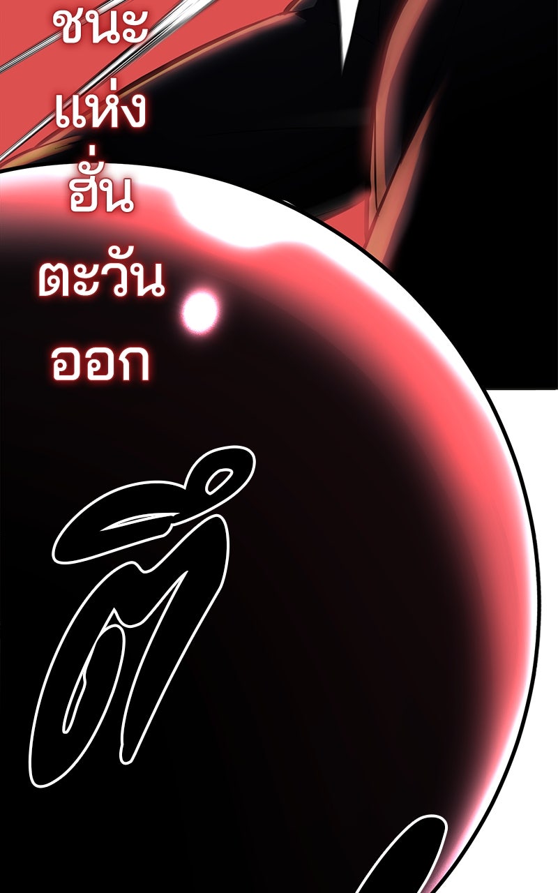 ตั๋วโกงชีวิต - หน้า 67