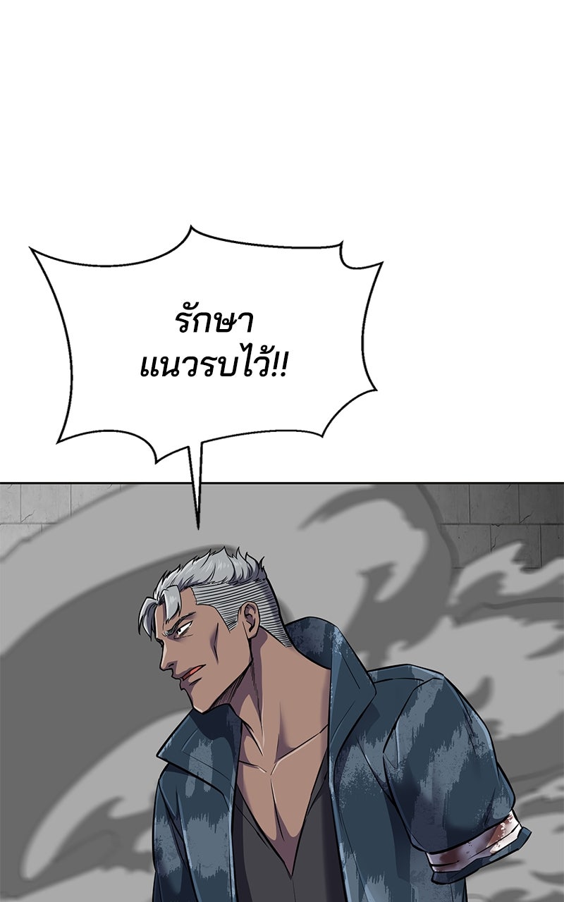 ตั๋วโกงชีวิต - หน้า 7