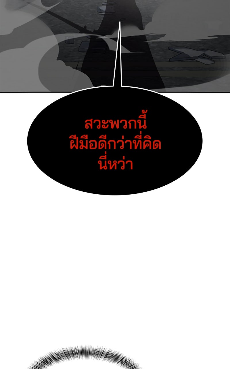 ตั๋วโกงชีวิต - หน้า 77