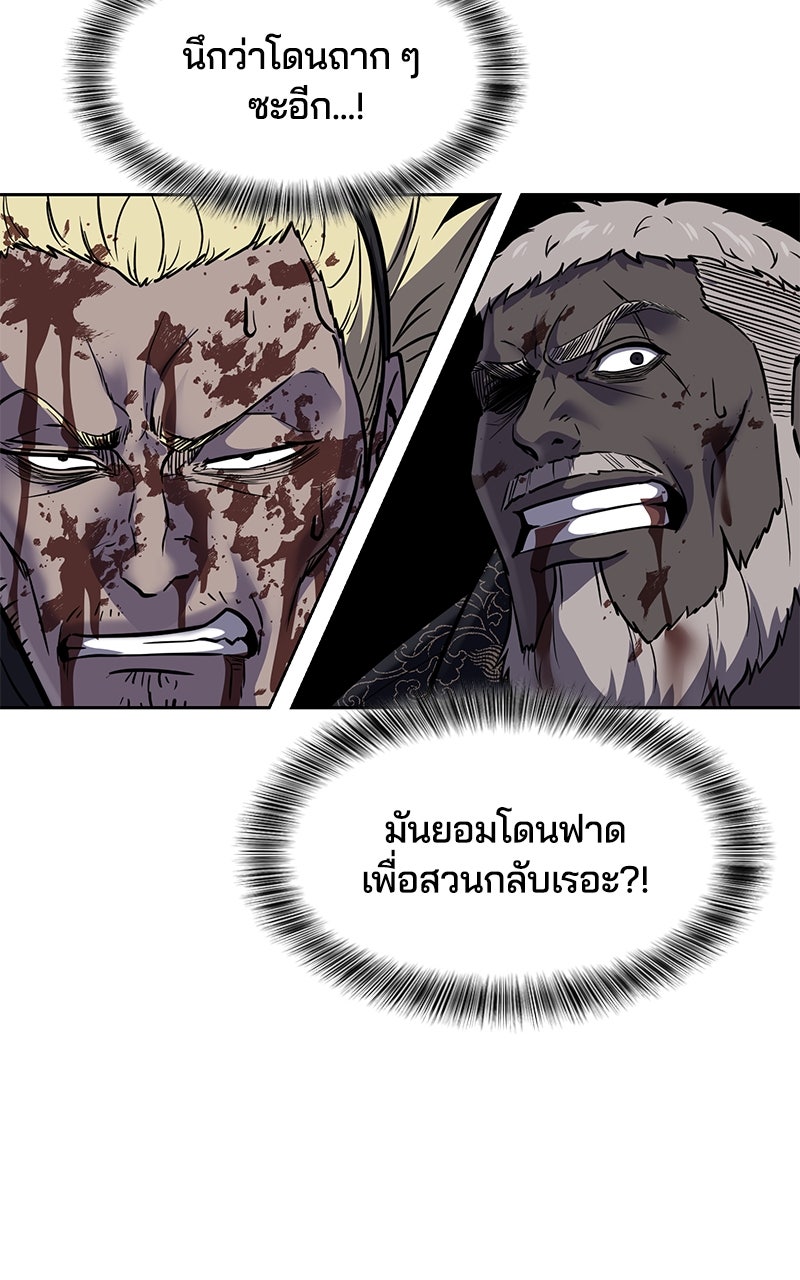 ตั๋วโกงชีวิต - หน้า 78