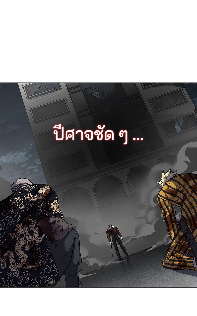 ตั๋วโกงชีวิต - หน้า 79