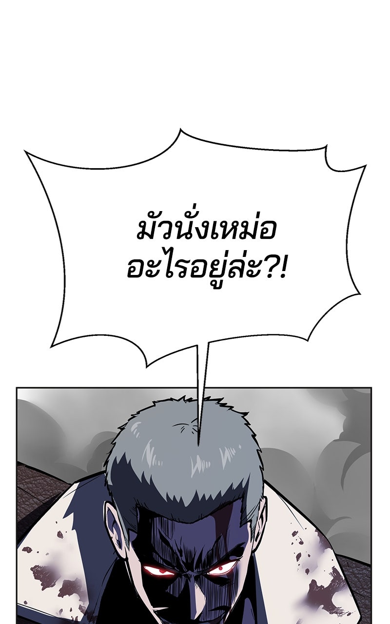 ตั๋วโกงชีวิต - หน้า 80