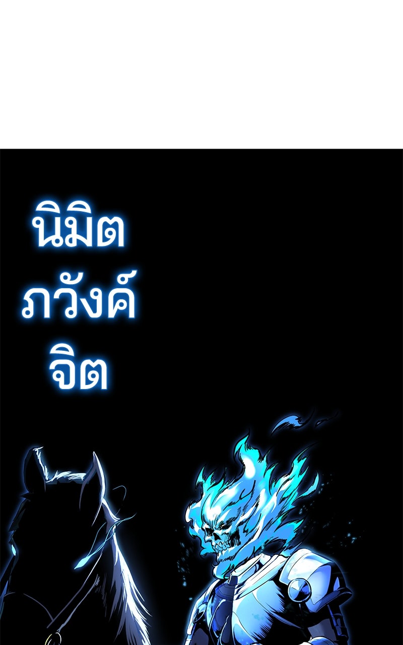 ตั๋วโกงชีวิต - หน้า 82