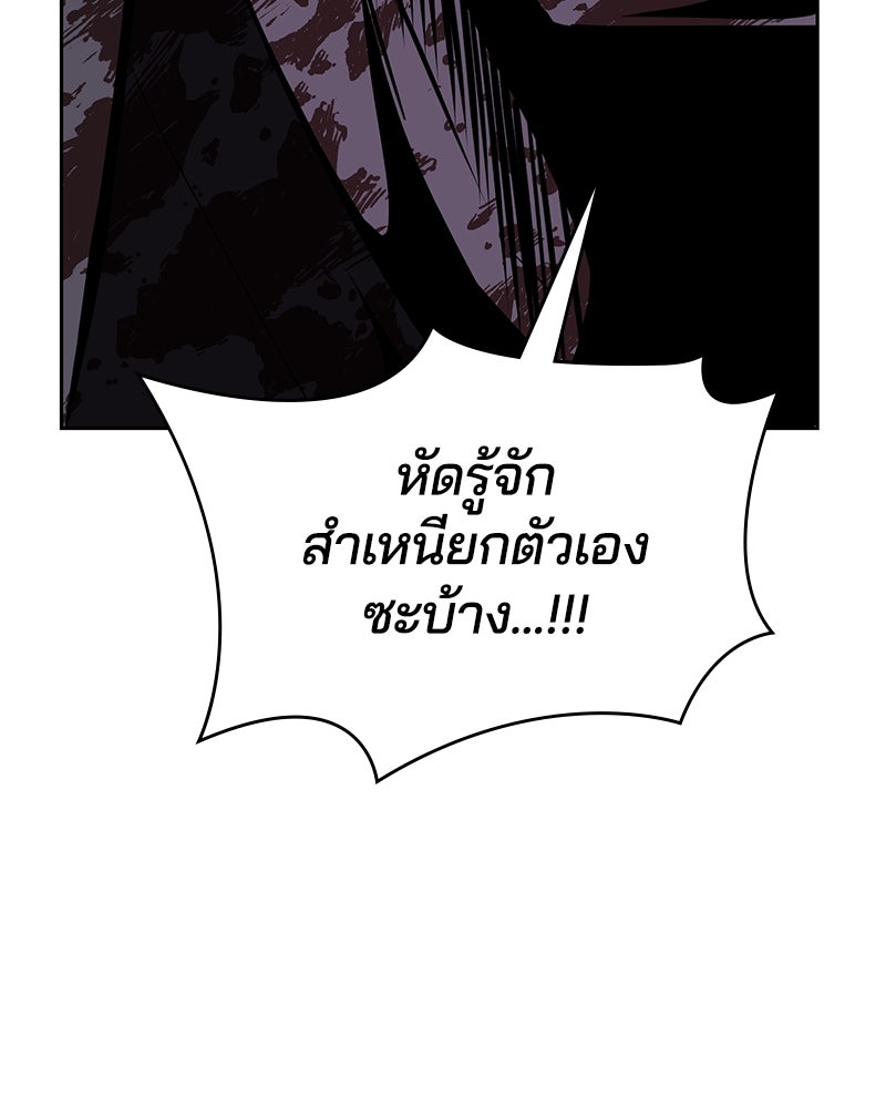 ตั๋วโกงชีวิต - หน้า 151