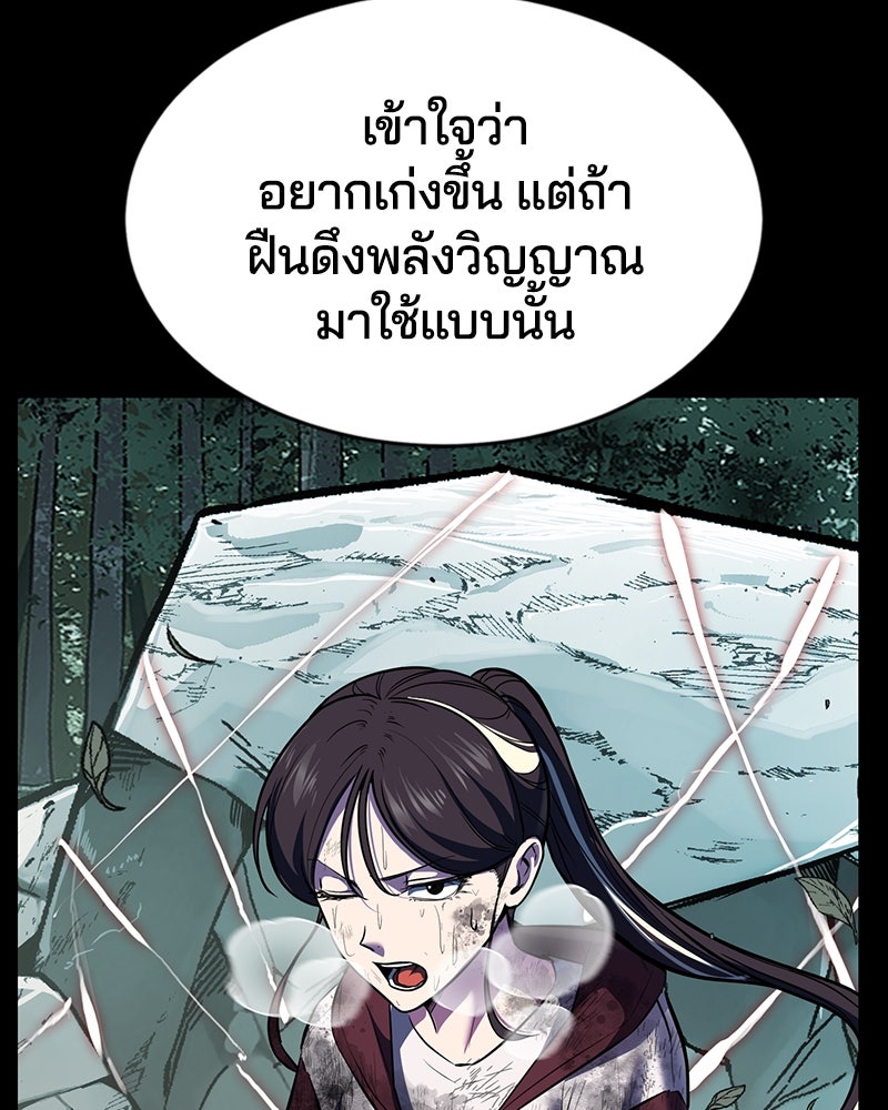 ตั๋วโกงชีวิต - หน้า 232
