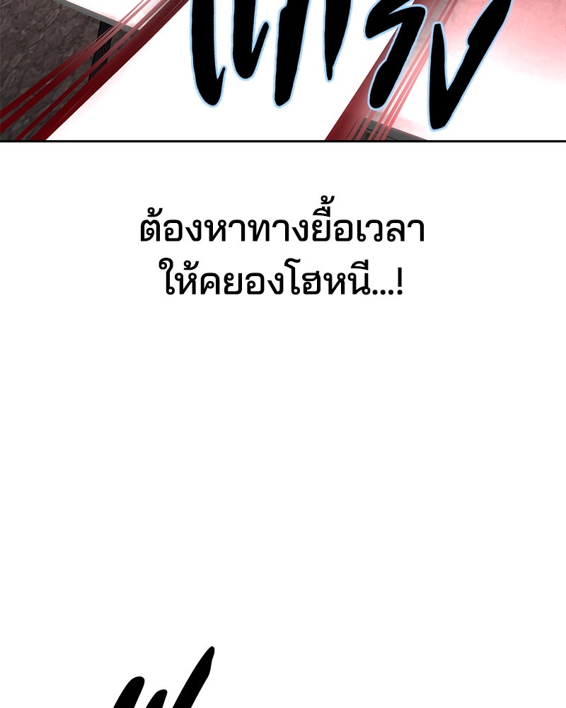 ตั๋วโกงชีวิต - หน้า 32