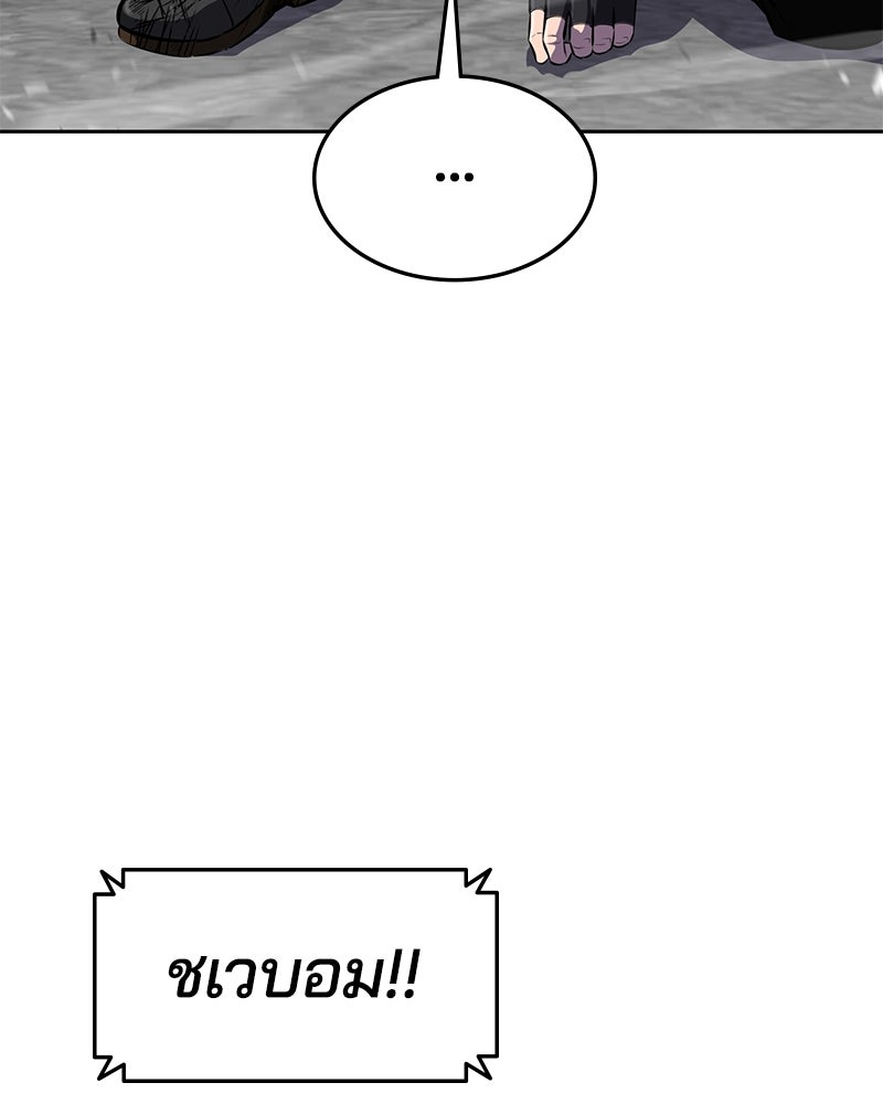 ตั๋วโกงชีวิต - หน้า 4