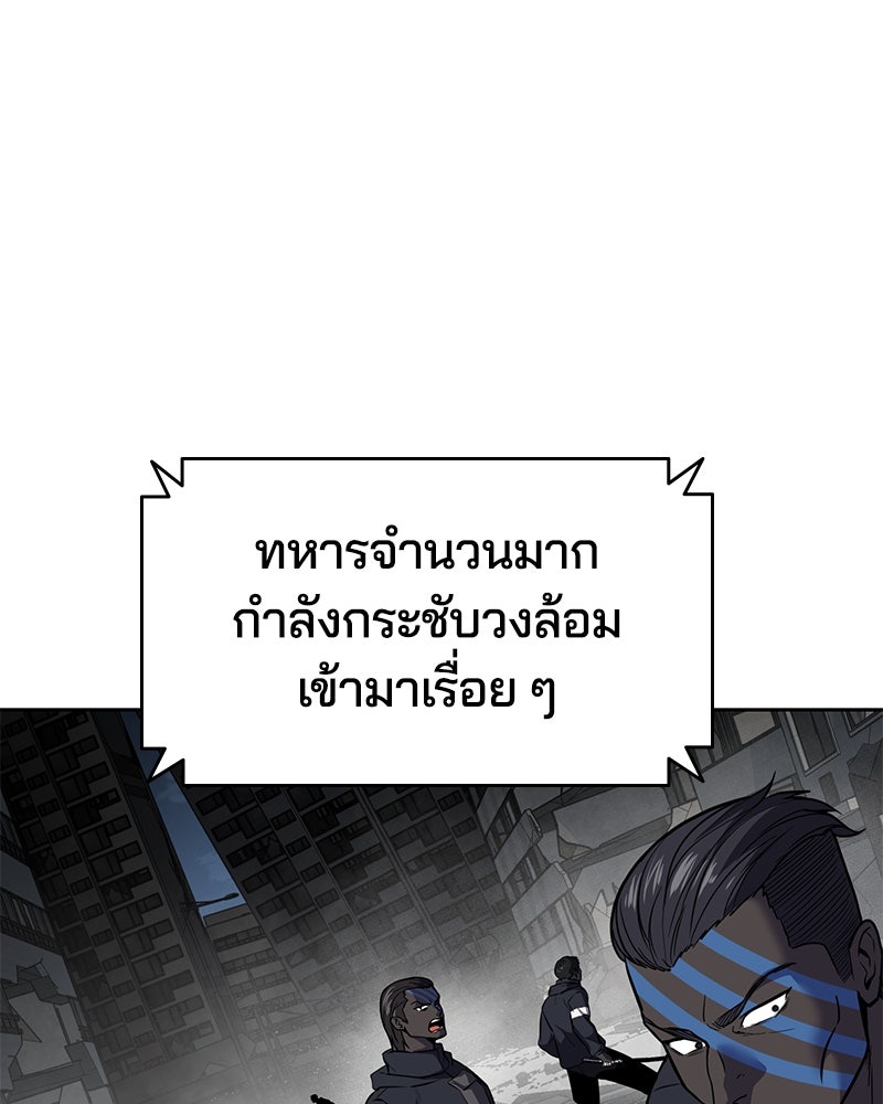 ตั๋วโกงชีวิต - หน้า 143
