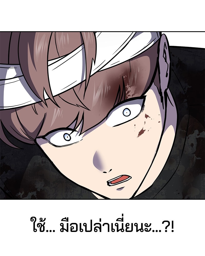 ตั๋วโกงชีวิต - หน้า 214