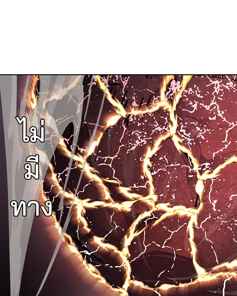 ตั๋วโกงชีวิต - หน้า 242