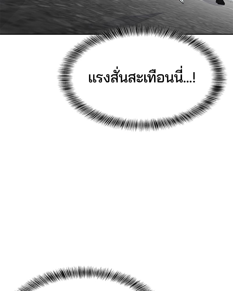ตั๋วโกงชีวิต - หน้า 298