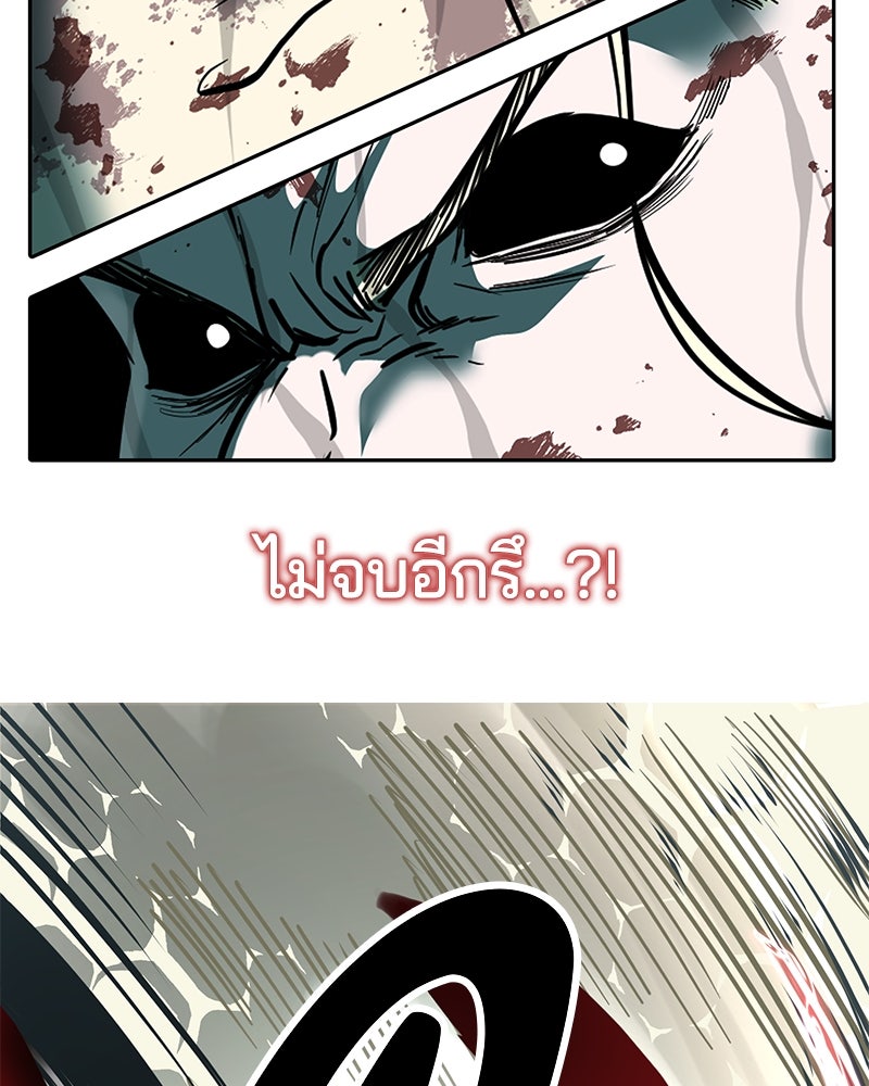 ตั๋วโกงชีวิต - หน้า 188