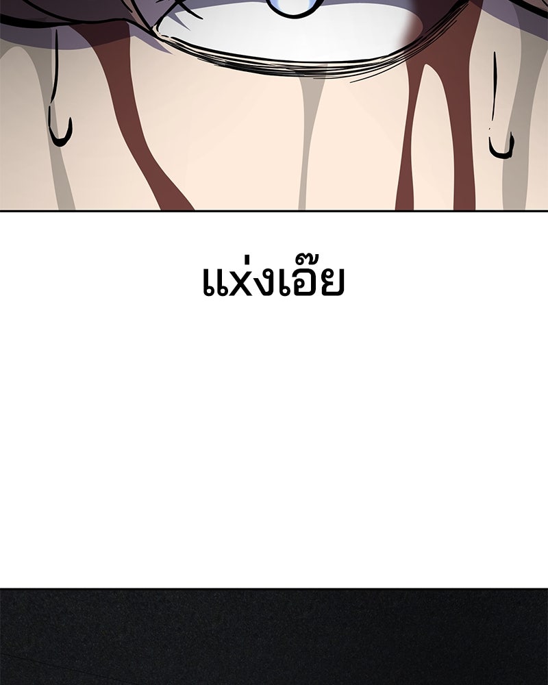 ตั๋วโกงชีวิต - หน้า 212