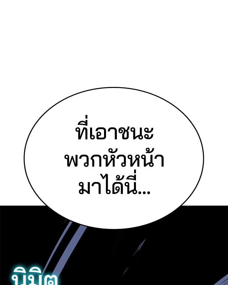 ตั๋วโกงชีวิต - หน้า 151